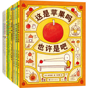 吉竹伸介“很大一套”脑洞绘本