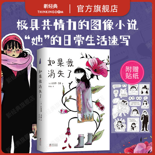 提名多项漫画和文学奖的图像小说佳作