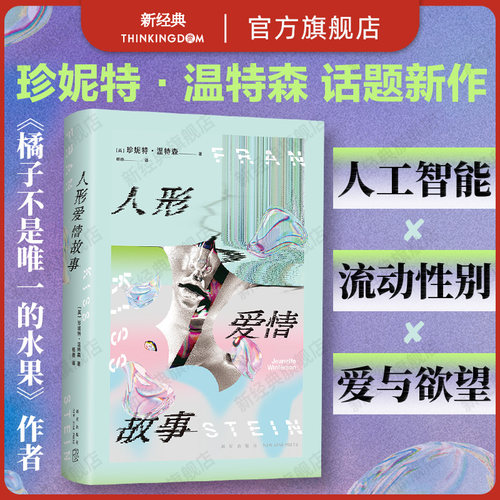 《橘子不是唯&middot;一的水果》作者冲破尺度新作