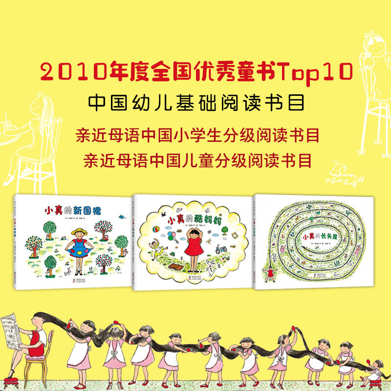 小真的长头发系列爱心树