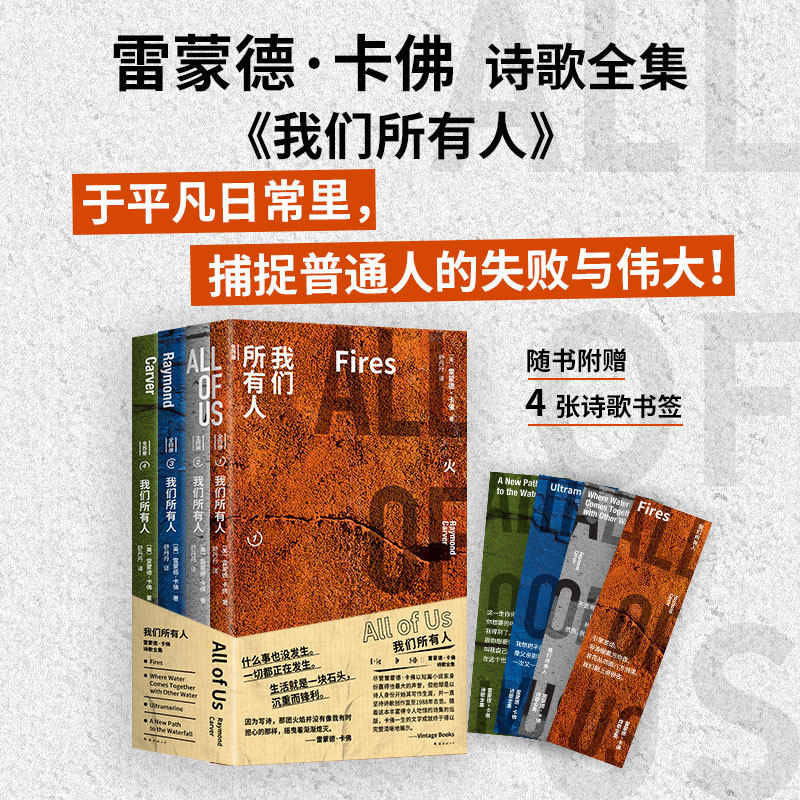 文学巨匠雷蒙德&middot;卡佛诗歌全集！绝&middot;版回归