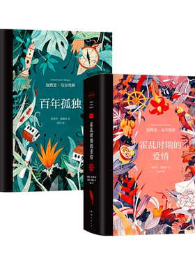 透明书签预售百年孤独插图新经典