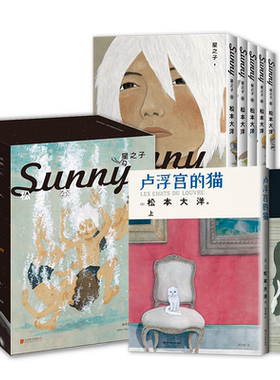 松本大洋漫画套装新经典