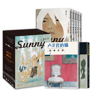 松本大洋漫画套装 东京平常日 全3册 + 星之子 全6册 日本天才漫画家代表作 动漫绘本竹光侍乒乓新经典简体中文正版12