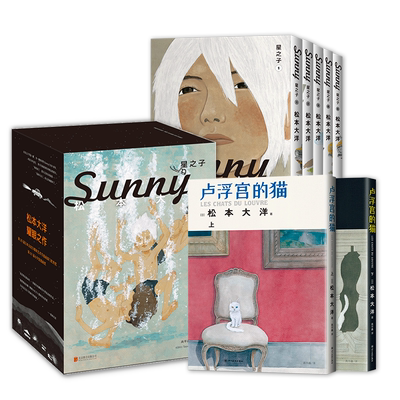 松本大洋漫画套装新经典