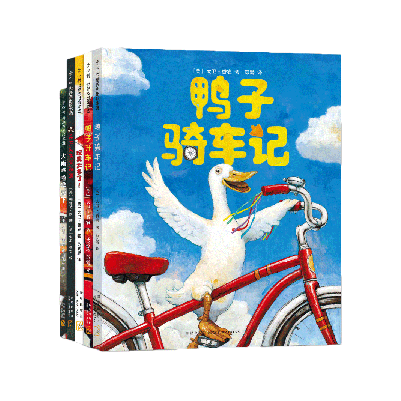 大卫鸭子骑车记(套装共5册)