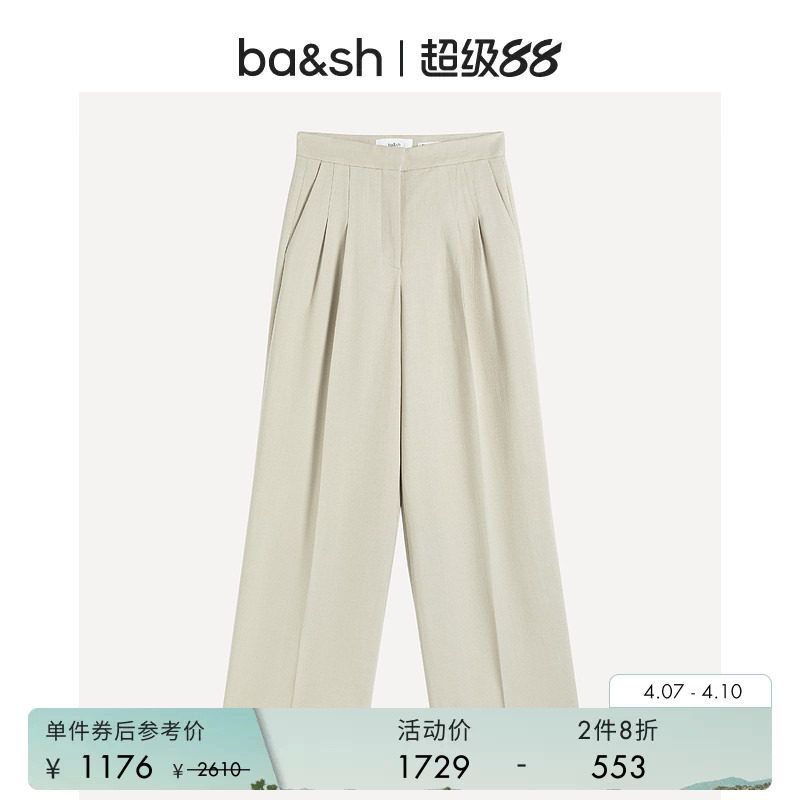 bash冬季法式简约设计米色通勤长裤女款裤子垂感直筒西裤1E24EDWI