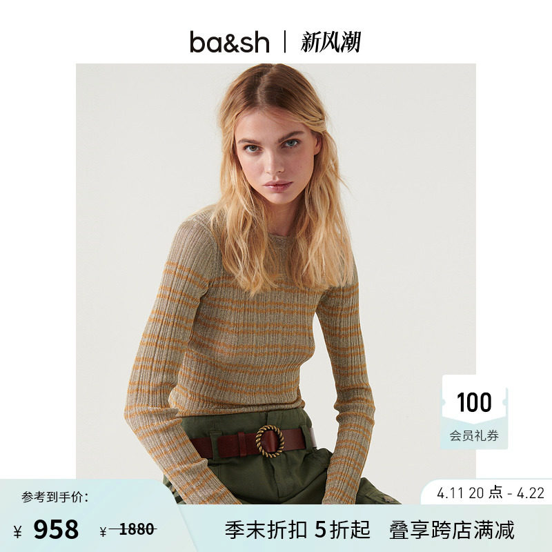ba&sh秋冬多巴胺小衫坑条纹肩扣冰丝上衣针织衫bash1H23ZAIG
