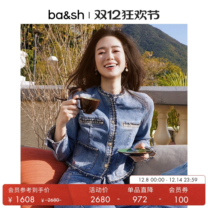 ba&sh小香粗花呢撞边牛仔短外套