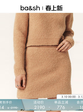 【臻奢系列】bash春季法式裙子摩卡慕斯棕半身短裙a字裙1H24BOUC