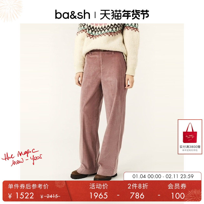 【2件8折】bash冬季复古灰粉灯芯绒休闲直筒长裤阔腿裤1H24NALI,女装/女士精品,休闲裤,淘宝优惠券,粉丝福利购,淘宝优惠卷