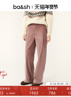 【2件8折】bash冬季复古灰粉灯芯绒休闲直筒长裤阔腿裤1H24NALI