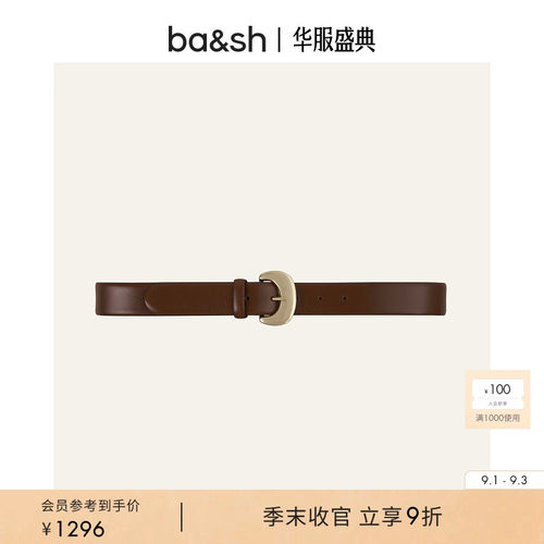 bash2026新款法式复古风棕色皮带女士简约基础款腰带配饰2E26BRAD