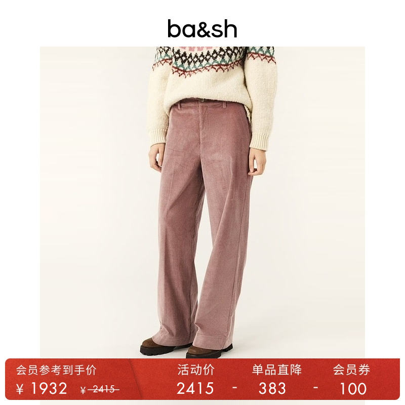 ba&sh法式灰粉灯芯绒休闲长裤