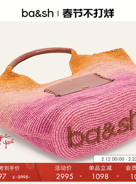 bash手提包法式霓虹落日渐变海边沙滩度假风手拿包包女款2E24PAMD
