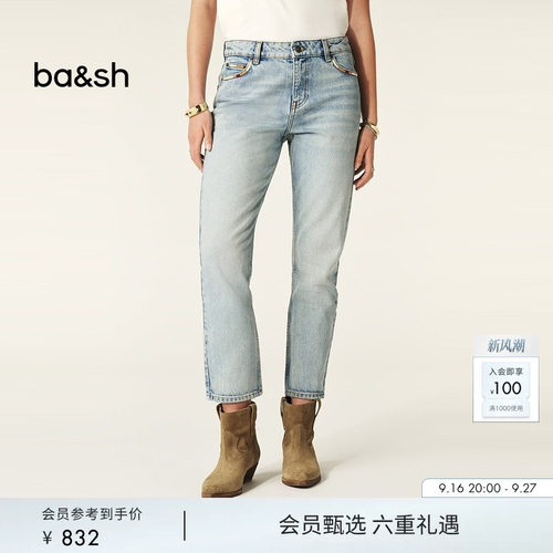 ba&sh法式水洗直筒牛仔长裤