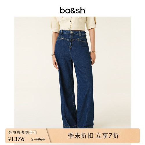 ba&sh法式微喇直筒牛仔裤