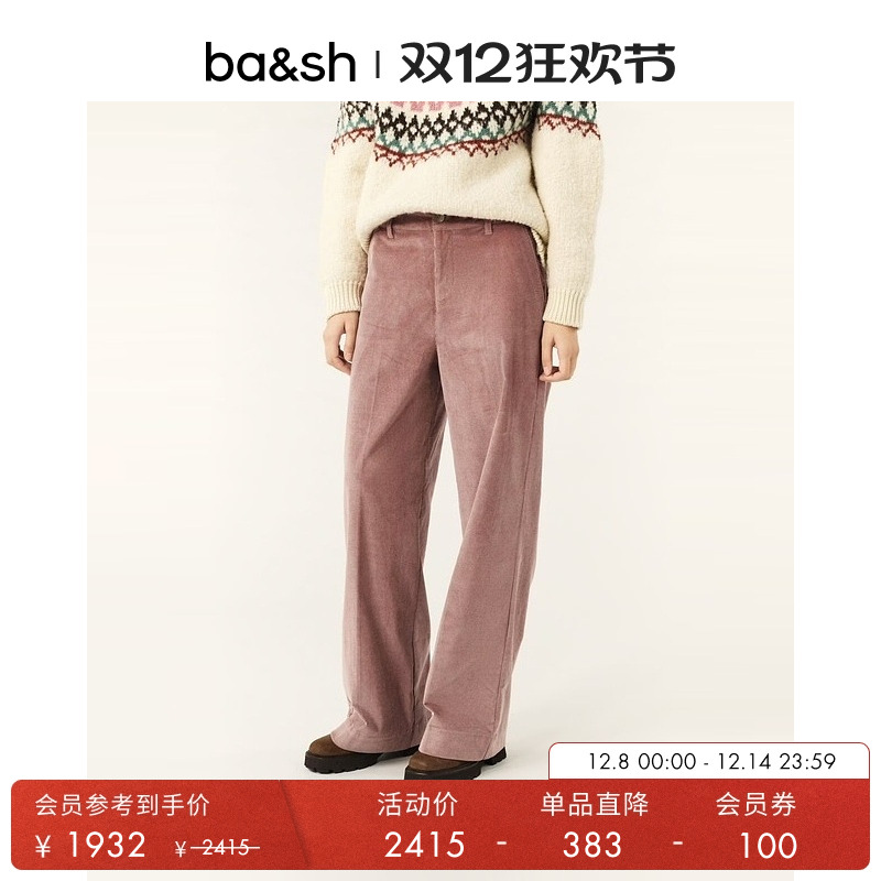 ba&sh法式灰粉灯芯绒休闲长裤