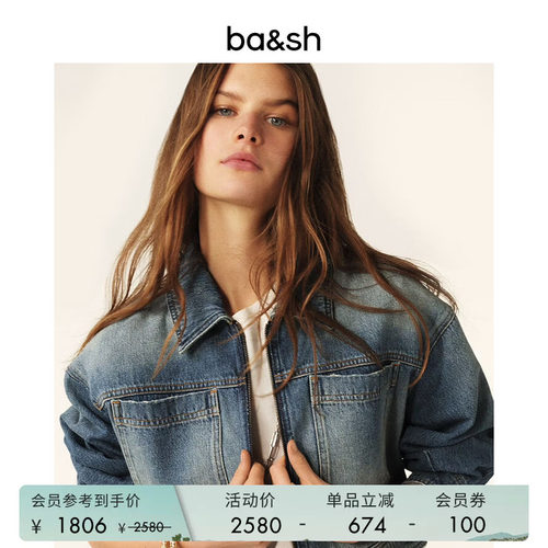 ba&sh法式外套1E25VINC