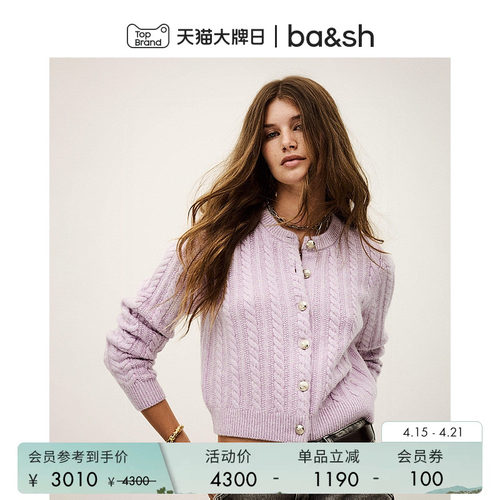 【臻奢羊绒】博主同款bash春季薰衣草紫色开衫女针织毛衣1H25WIPP