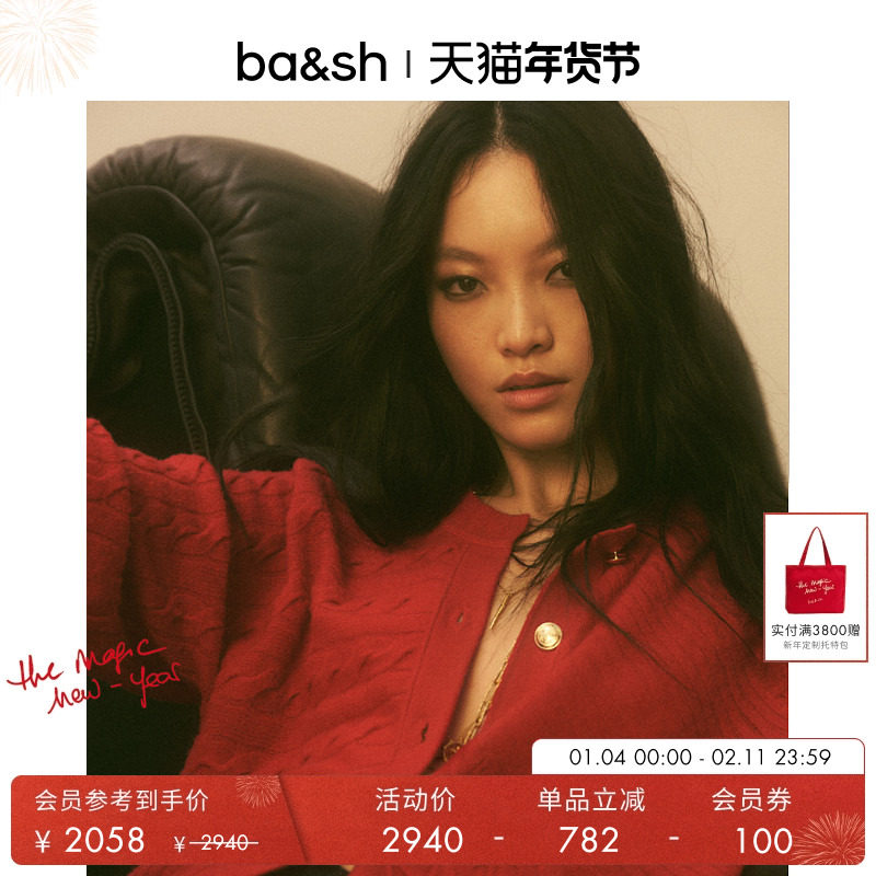 【新年限定胶囊系列】bash冬季甜暖织梦针织上衣红色开衫1H25SWIM,女装/女士精品,毛针织衫,淘宝优惠券,粉丝福利购,淘宝优惠卷