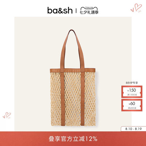 bash法式简约海岛沙滩度假风编织子母包女款手提单肩包袋2H25TBUM
