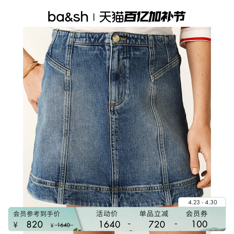 bash夏季学院风立体剪裁法式复古休闲棉质牛仔半身短裙女1E25BIA
