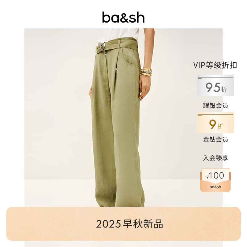 bash2025新款夏季法式简约素色裤装女款休闲直筒裤子长裤1H25DOLA