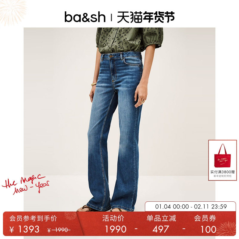 【季末8折起】bash冬季法式复古直筒微喇牛仔裤女士长裤1H25AOMM