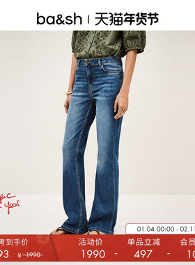 【季末8折起】bash冬季法式复古直筒微喇牛仔裤女士长裤1H25AOMM