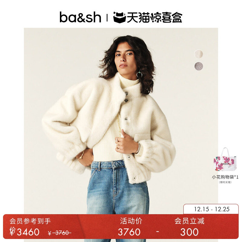 ba&sh白色可爱减龄法式大衣