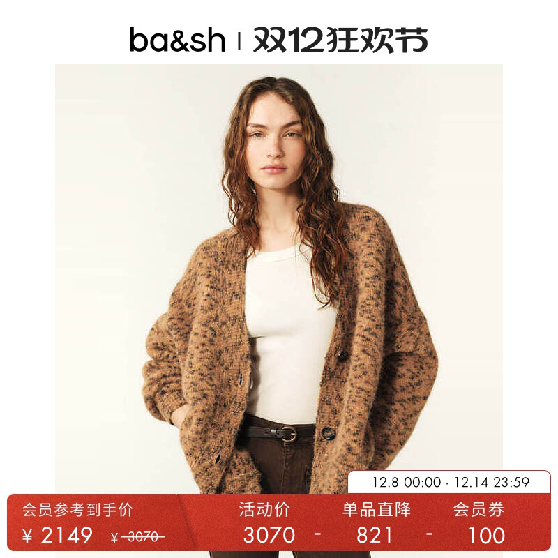 ba&sh豹纹复古羊驼毛混纺针织衫