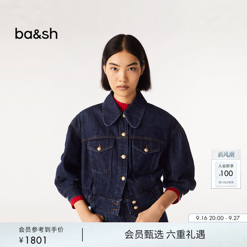 ba&sh秋冬新款法式短外套