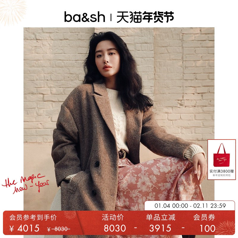 【臻奢系列】bash冬季摩卡慕斯羊毛混纺简约时尚毛呢大衣1H24WARE,女装/女士精品,毛呢外套,淘宝优惠券,粉丝福利购,淘宝优惠卷
