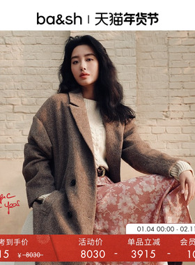 【臻奢系列】bash冬季摩卡慕斯羊毛混纺简约时尚毛呢大衣1H24WARE