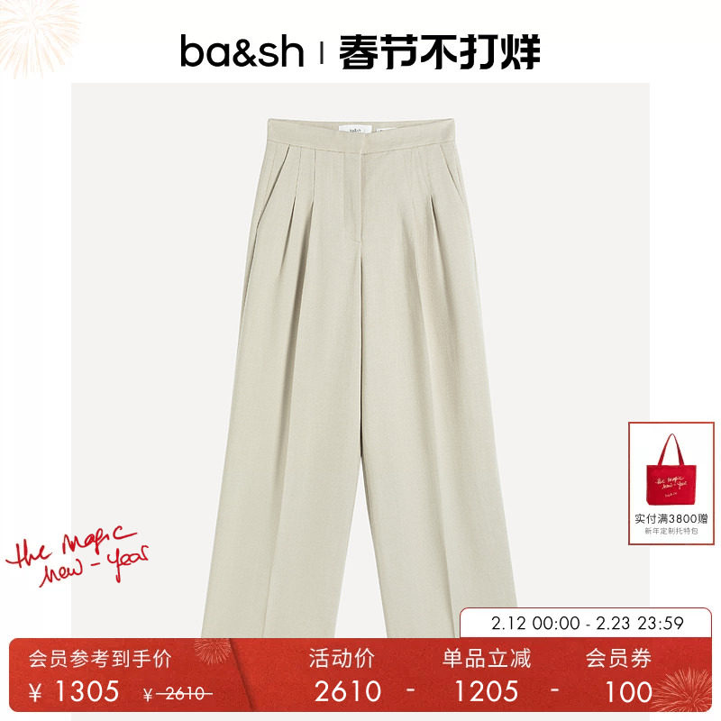 bash冬季法式简约设计米色通勤长裤女款裤子垂感直筒西裤1E24EDWI