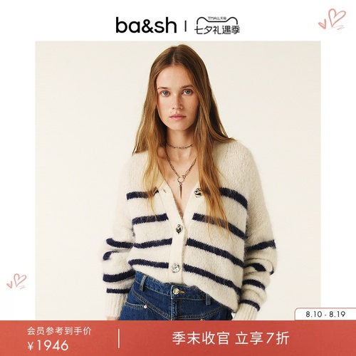 ba&sh法式针织衫1H24THEU