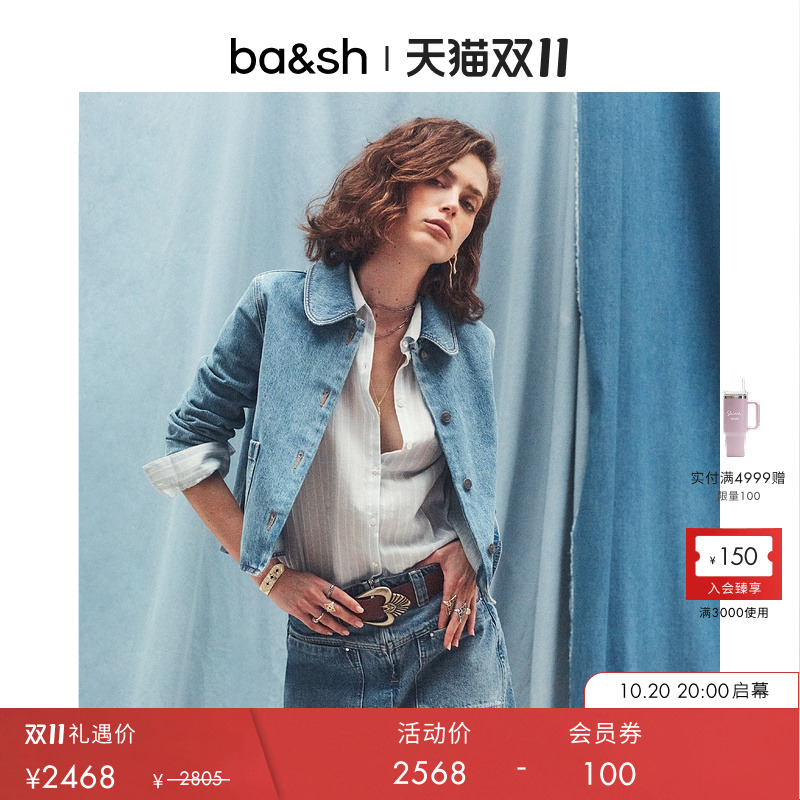 ba&sh水洗牛仔通勤法式短外套