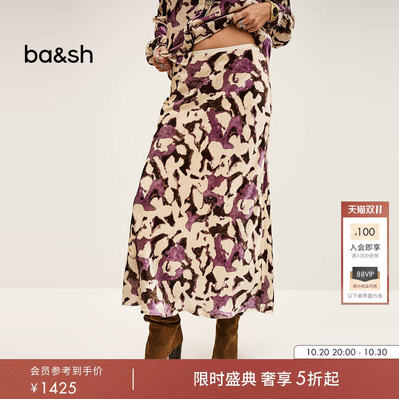 【臻奢系列】[何超莲同款]bash秋季紫晶棕语印花半身长裙1H25BINI