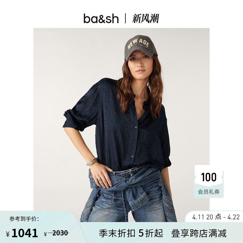 ba&sh春夏老花系列随性衬衫冰丝宽松上衣女bash1H23MODU