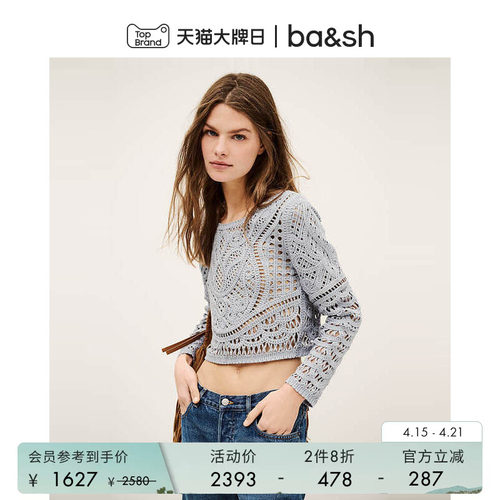 ba&sh法式针织衫1E25MARC