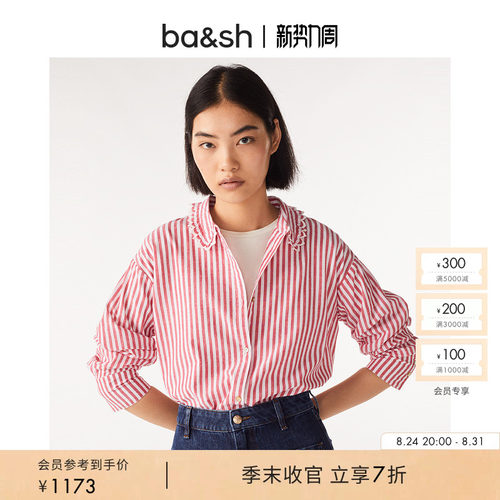 ba&sh秋冬新款法式衬衫女