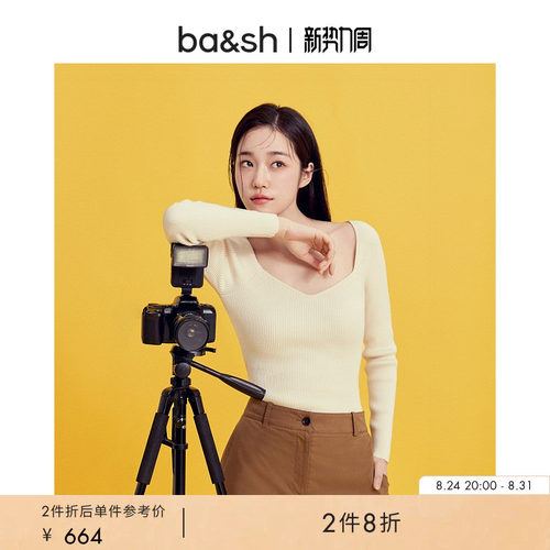 bash修身桃心领针织衫