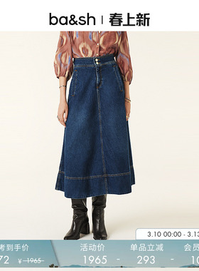 bash春季迷笛裙简约蓝色高腰裙法式a字牛仔裙半身中长裙1H24BOTE