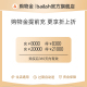 全店通用 购物金充8000得8300 充20000得21000 ba&sh