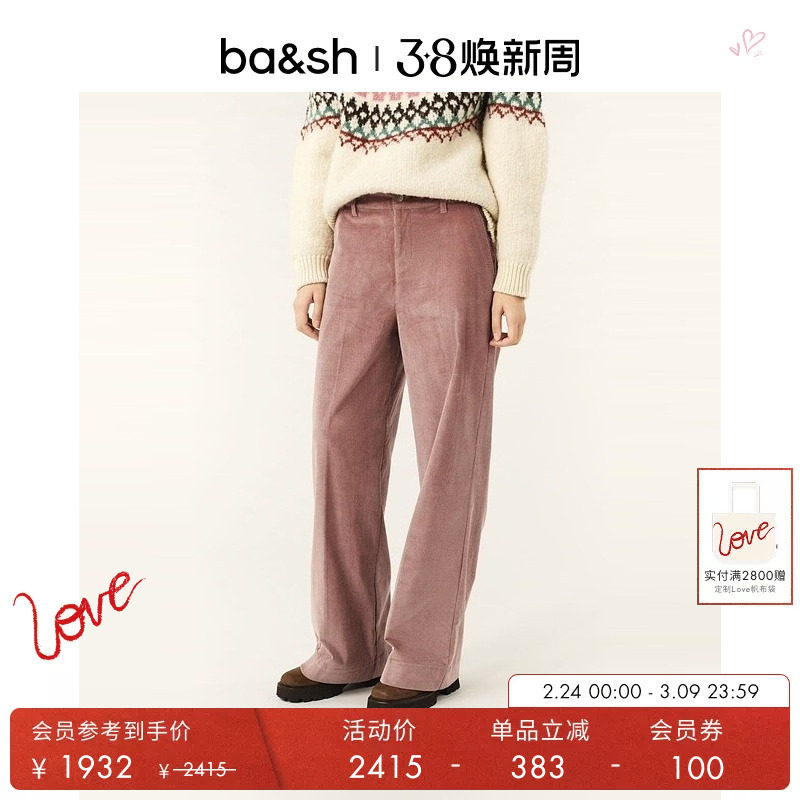 bash春季法式做旧复古灰粉灯芯绒休闲直筒长裤女士阔腿裤1H24NALI - ba&sh官方旗舰店出品