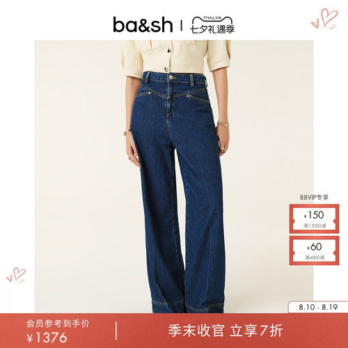 ba&sh法式微喇直筒牛仔裤