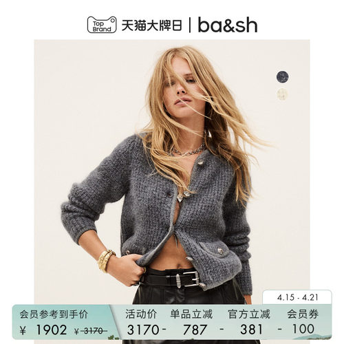 小香风针织开衫毛衣