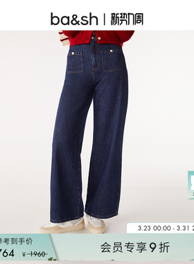【杨采钰同款】bash法式神裤梨形休闲阔腿牛仔裤直筒长裤1E24BUTY