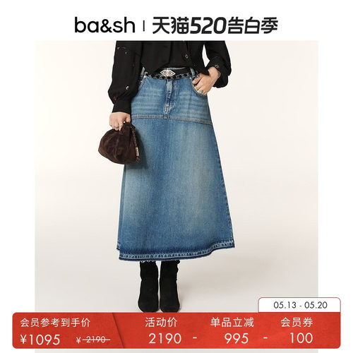 ba&sh法式水洗毛边A字法式半裙